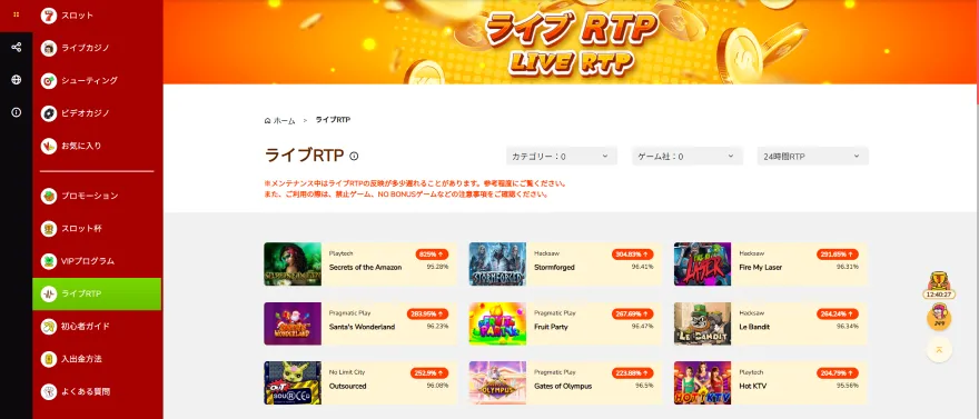 ライブRTP公開画像