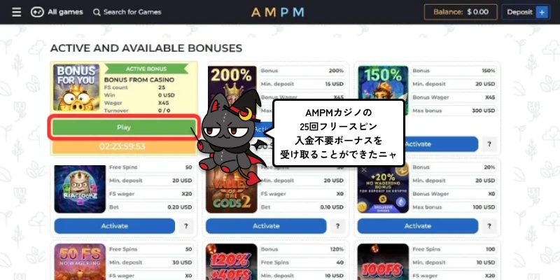 AMPMカジノ｜入金不要ボーナス獲得画面