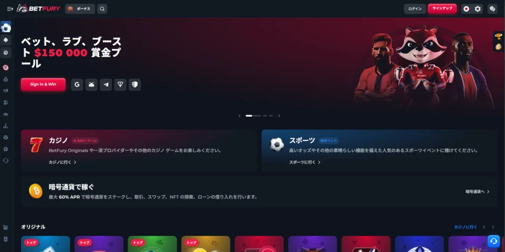 ベットフューリー（BETFURY）TOPページ
