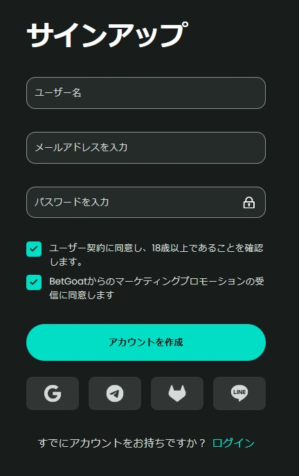 ベットゴート登録画面