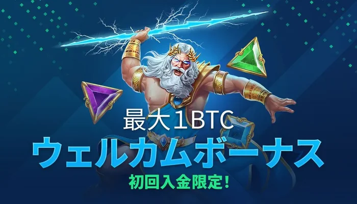 ベットパンダの初回入金ボーナス画像