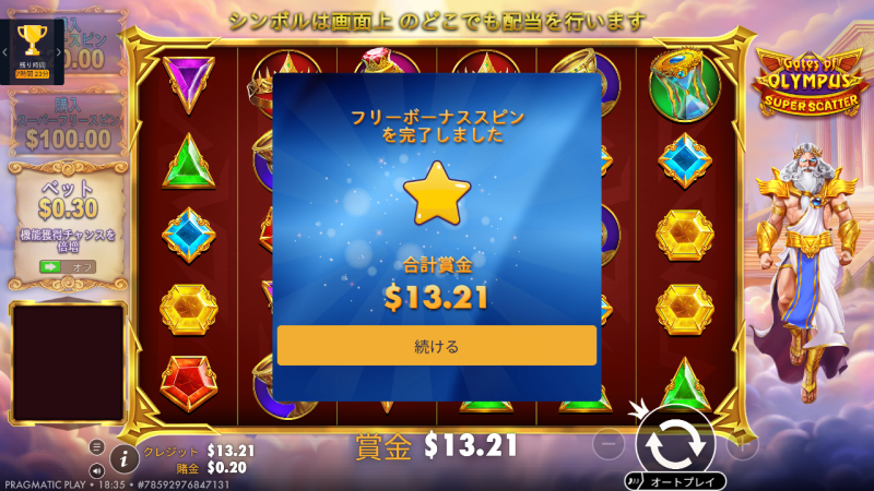 ベットレベルズ｜入金不要ボーナスで実際に遊んでみた結果