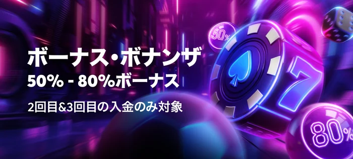 BK82回目ボーナスの画像