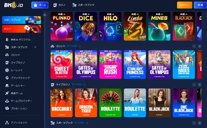 bk8.ioのトップページイメージ