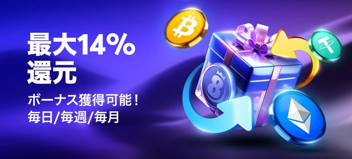 BK8リロードボーナスの画像