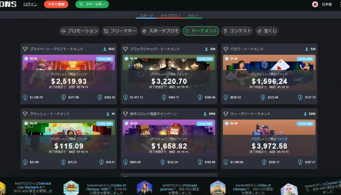 高額賞金が用意されたトーナメントを常に開催している
