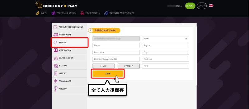 Good Day 4 Play｜プロフィール入力画面