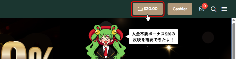 アイネットベット（iNetBet）入金不要ボーナスの反映を確認