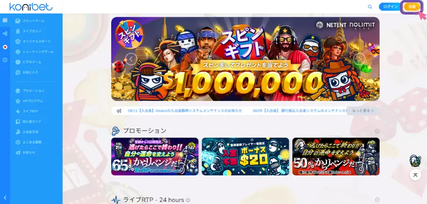 コニベット公式サイトTOPページ