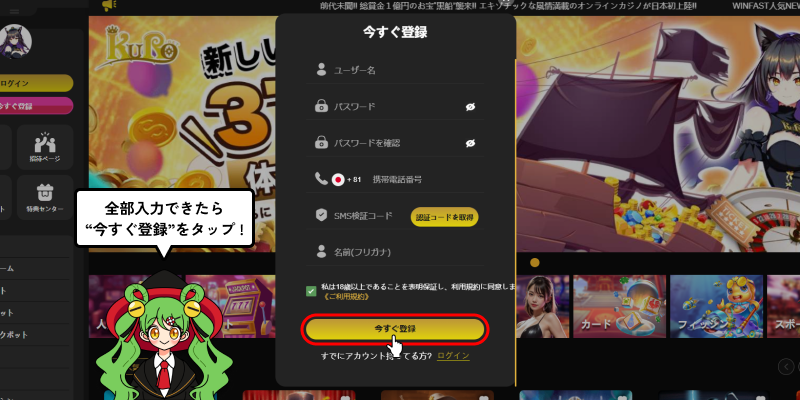 クロベット新規会員登録入力画面