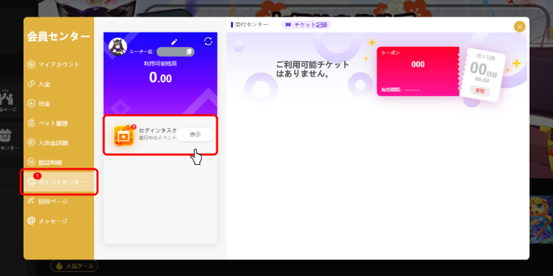 クロベットログインタスク