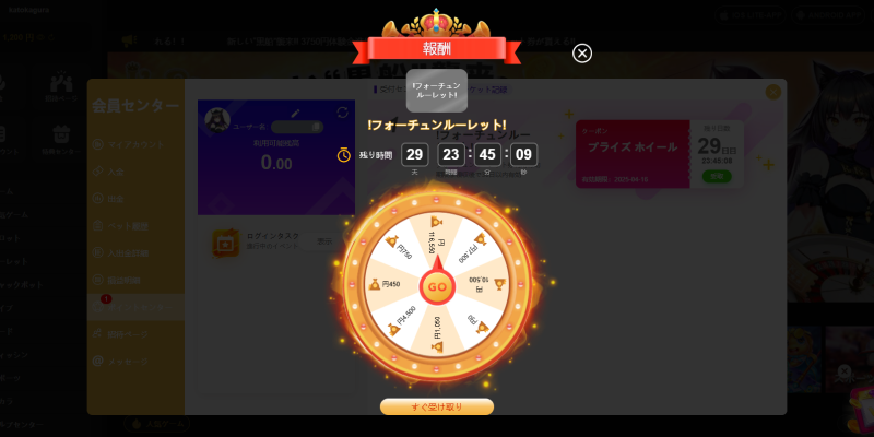 クロベットフォーチュンルーレットプレイ画面