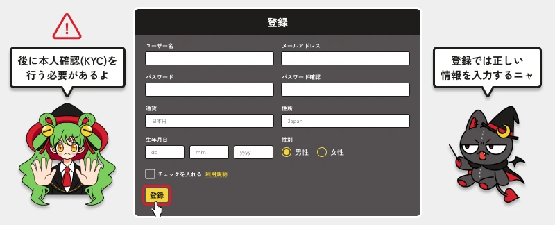 オンカジルーン｜登録画面例