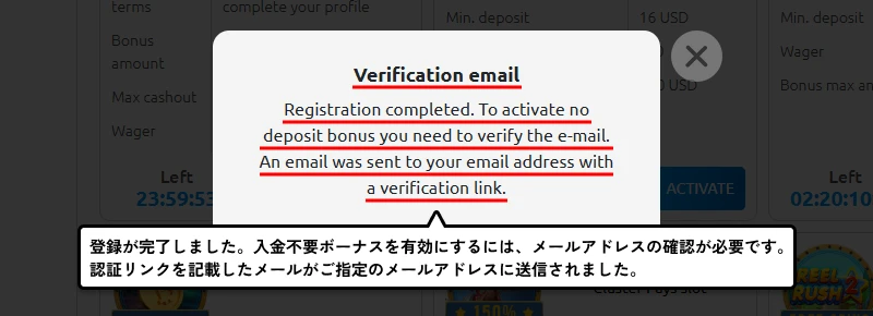 ペリカンカジノ｜認証メール送付通知画面