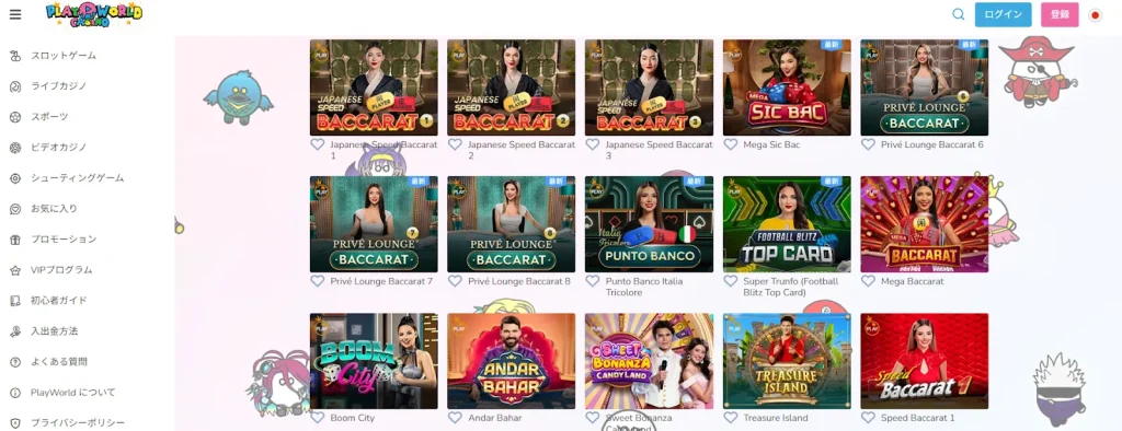 プレイワールドカジノでは5000種類以上のゲームで遊べる