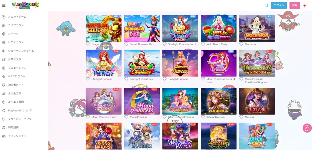 プレイワールドカジノは人気ゲームが数多く揃っている