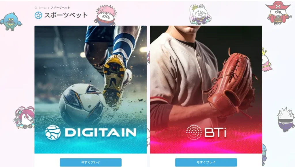 プレイワールドカジノスポーツベット
