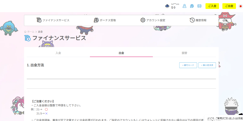 プレイワールドカジノファイナンスサービス
