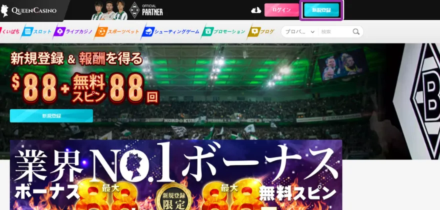 新クイーンカジノTOPページ