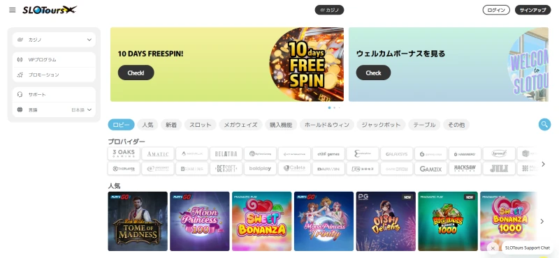 スロットツアー｜TOPページ