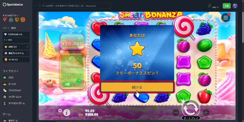 スポーツベットアイオー｜対象ゲーム「Sweet Bonanza」をプレイ
