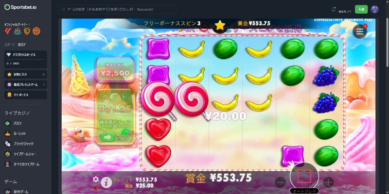 スポーツベットアイオー｜対象ゲーム「Sweet Bonanza」で遊んでみた