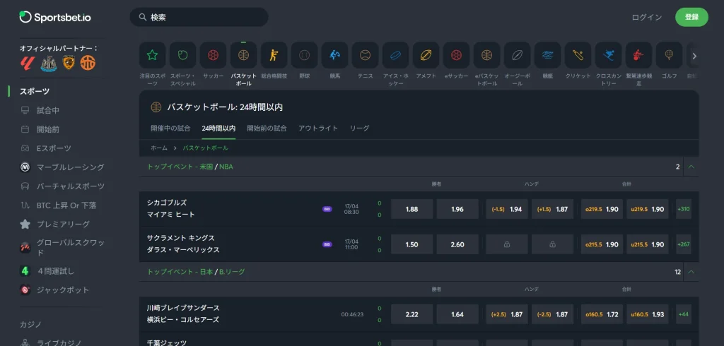 Sportsbet.io「バスケ」に賭ける画面