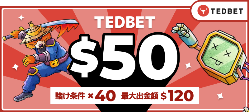 TEDBED入金不要ボーナス$50（賭け条件40倍・最大出金額$120）