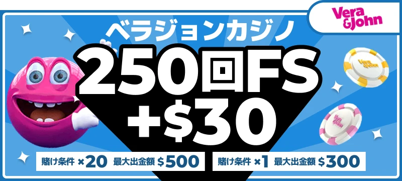 ベラジョンカジノ｜入金不要ボーナスメインビジュアル