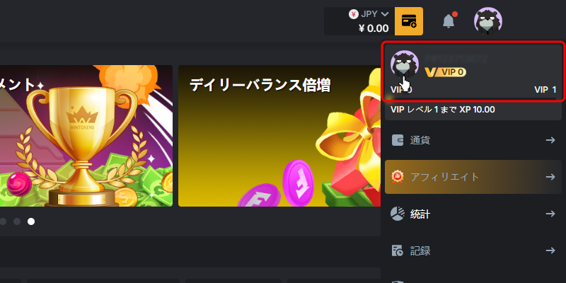 ウィントークンズ｜プロフィール画面
