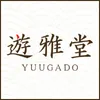 遊雅堂